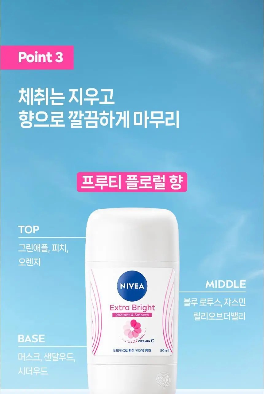 [15년연속1위] 니베아 데오드란트 스프레이 7종 골라담기 상세페이지 21